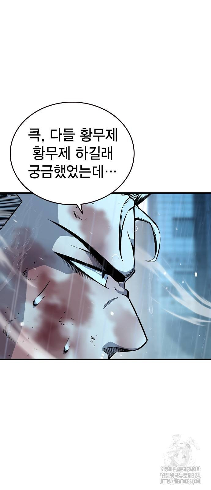왕게임 82화 17