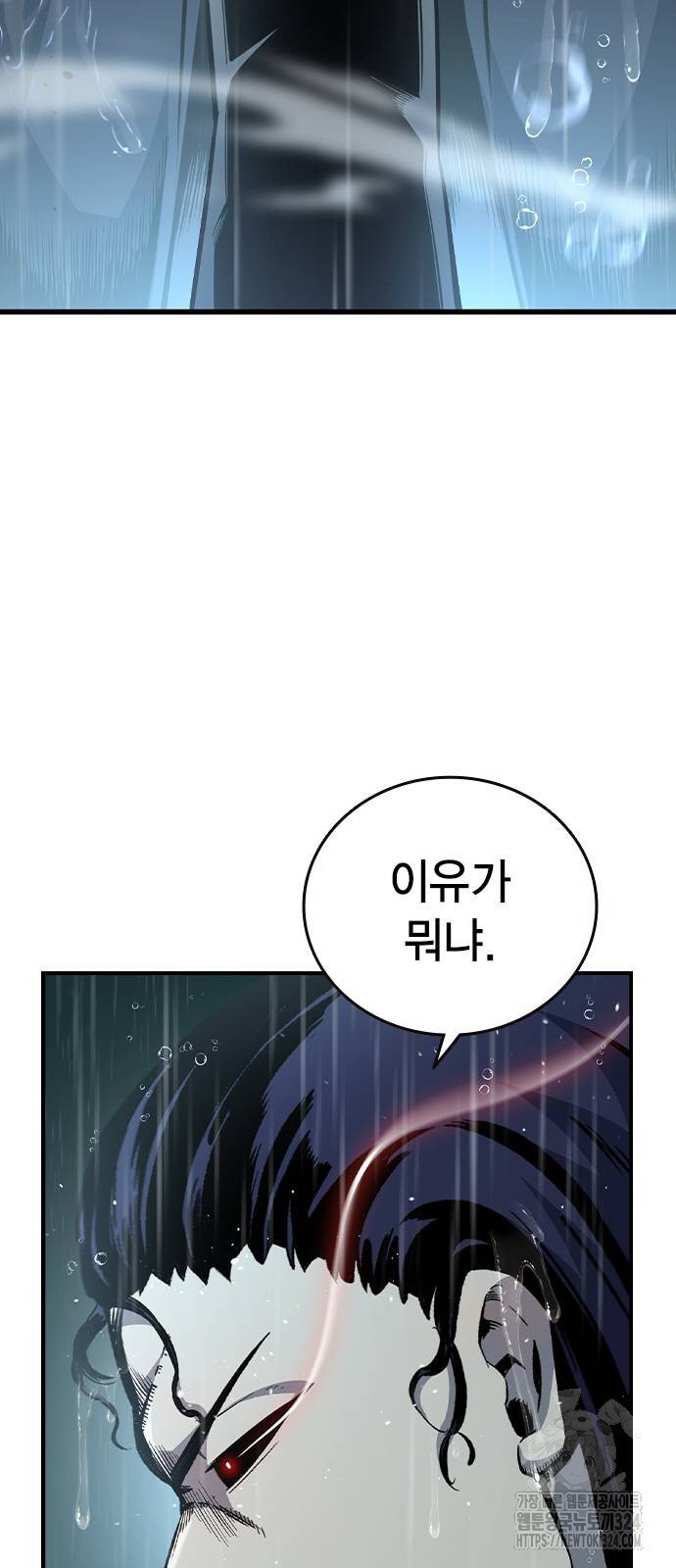 왕게임 82화 19