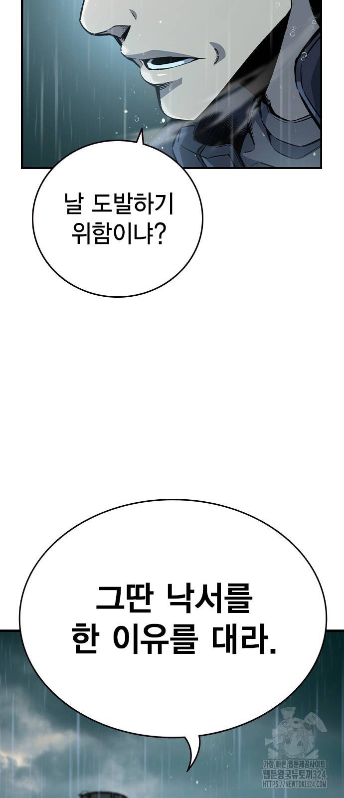 왕게임 82화 20