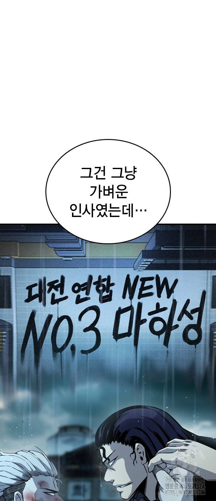 왕게임 82화 24