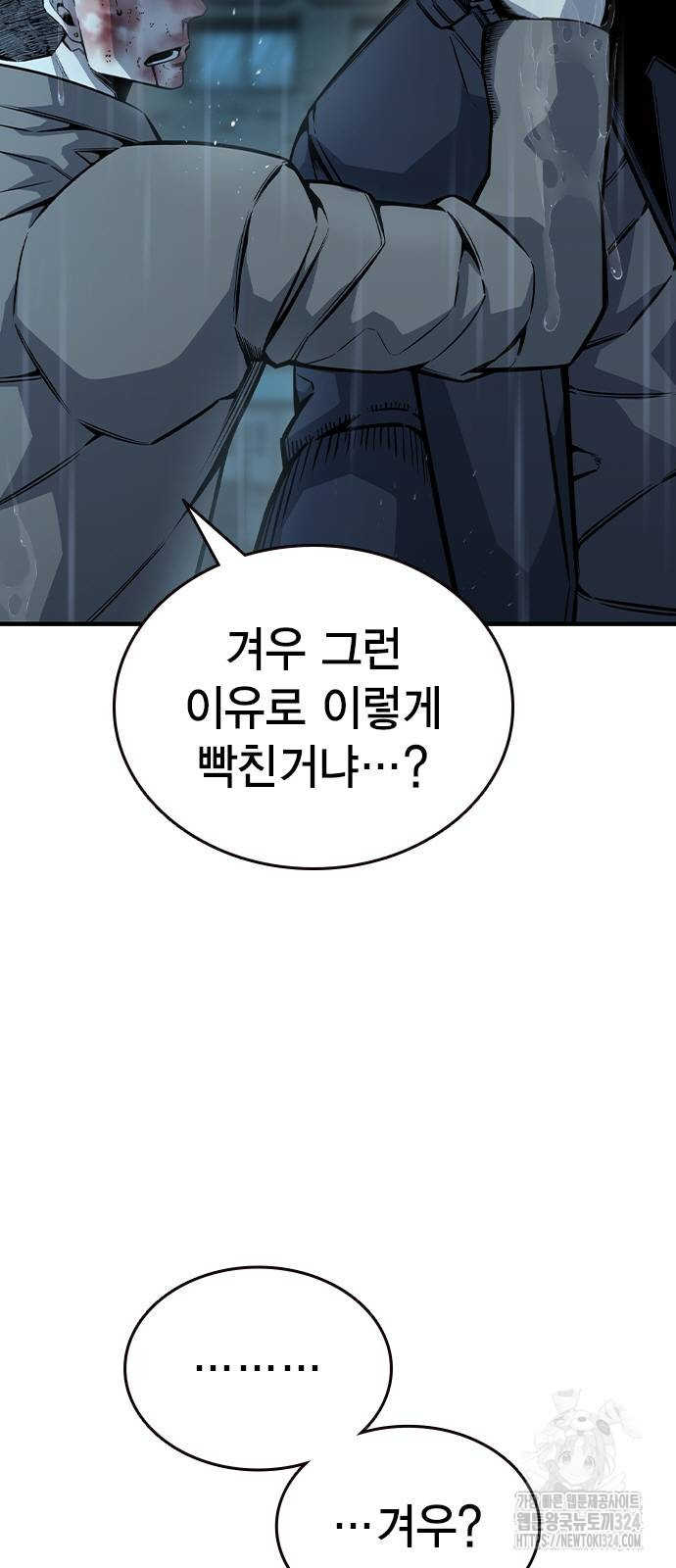 왕게임 82화 25