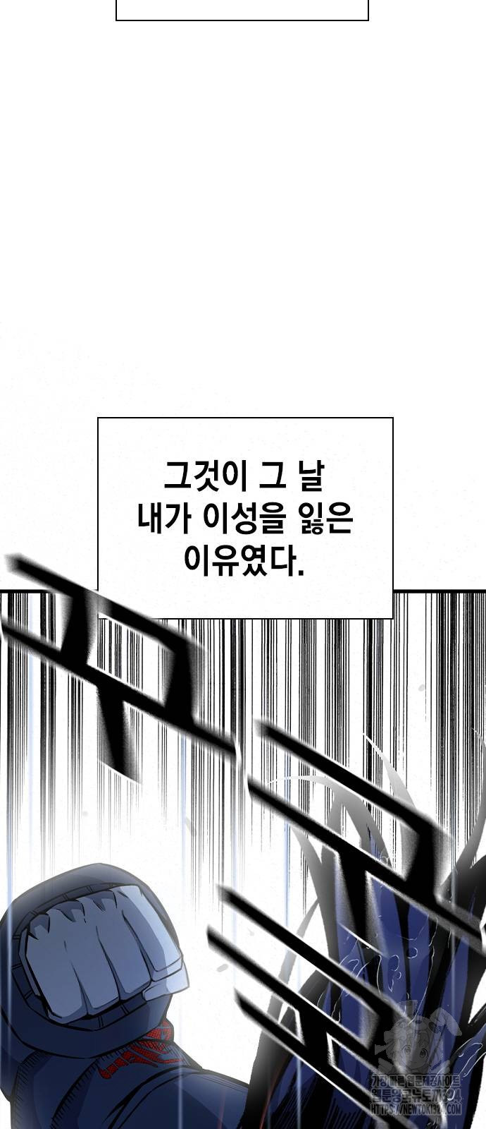 왕게임 82화 28