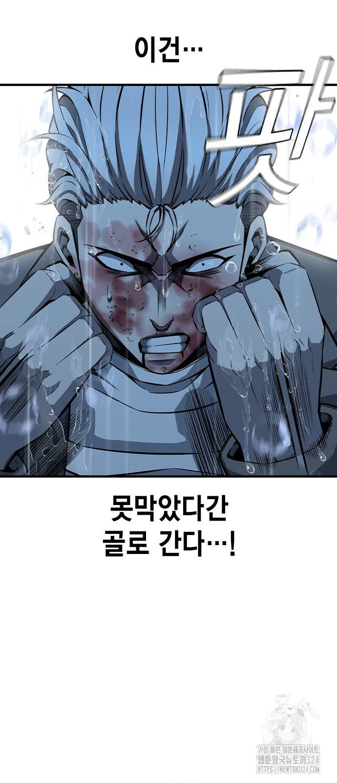 왕게임 82화 30