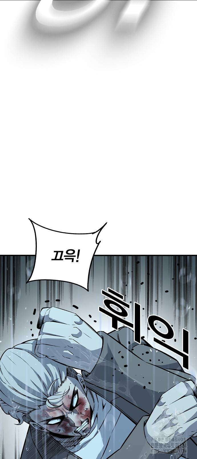 왕게임 82화 32