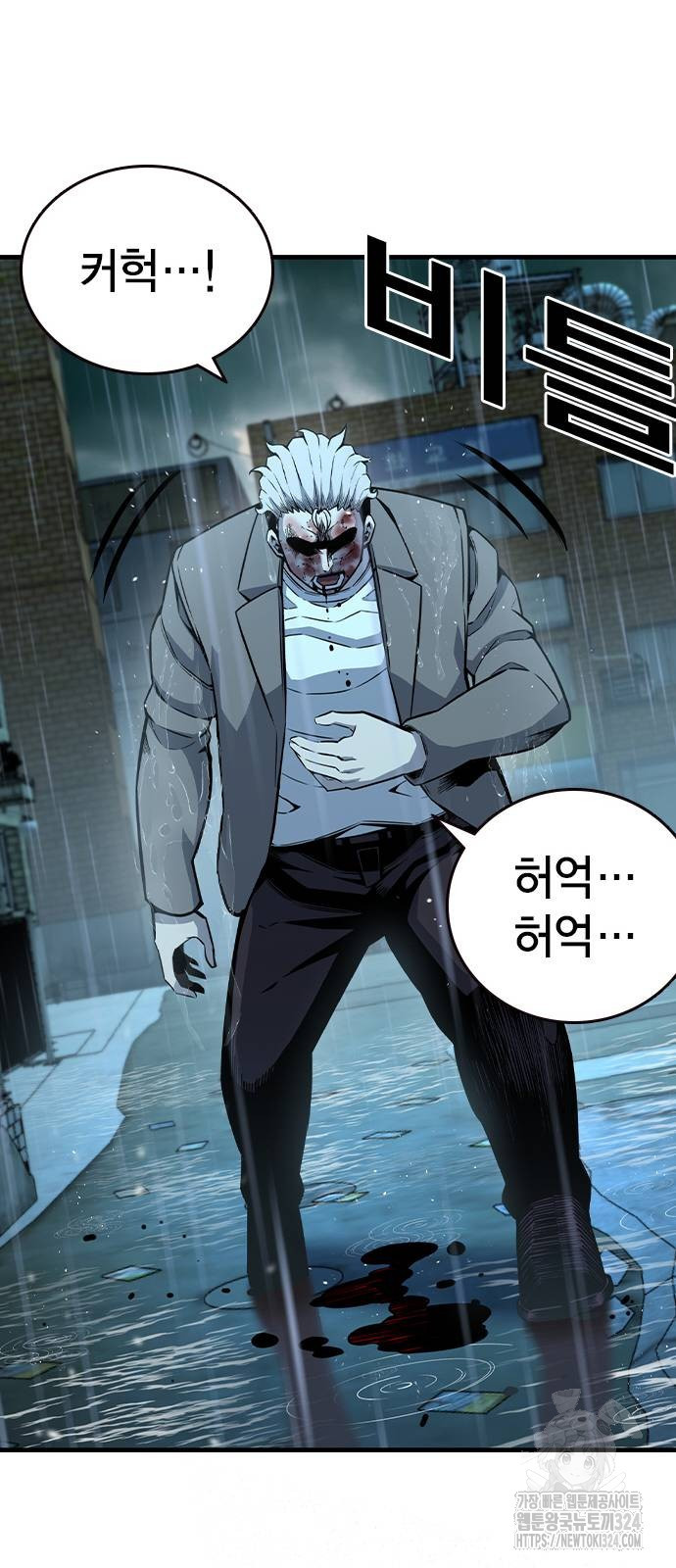 왕게임 82화 37