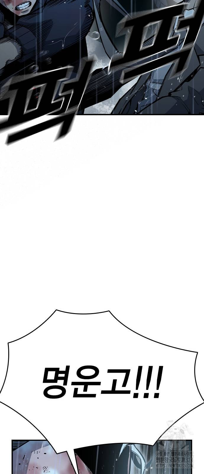 왕게임 82화 40
