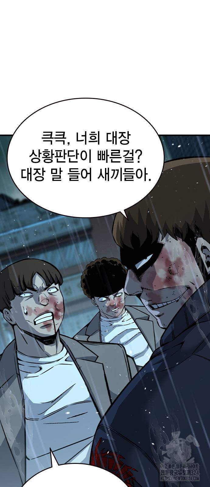 왕게임 82화 44
