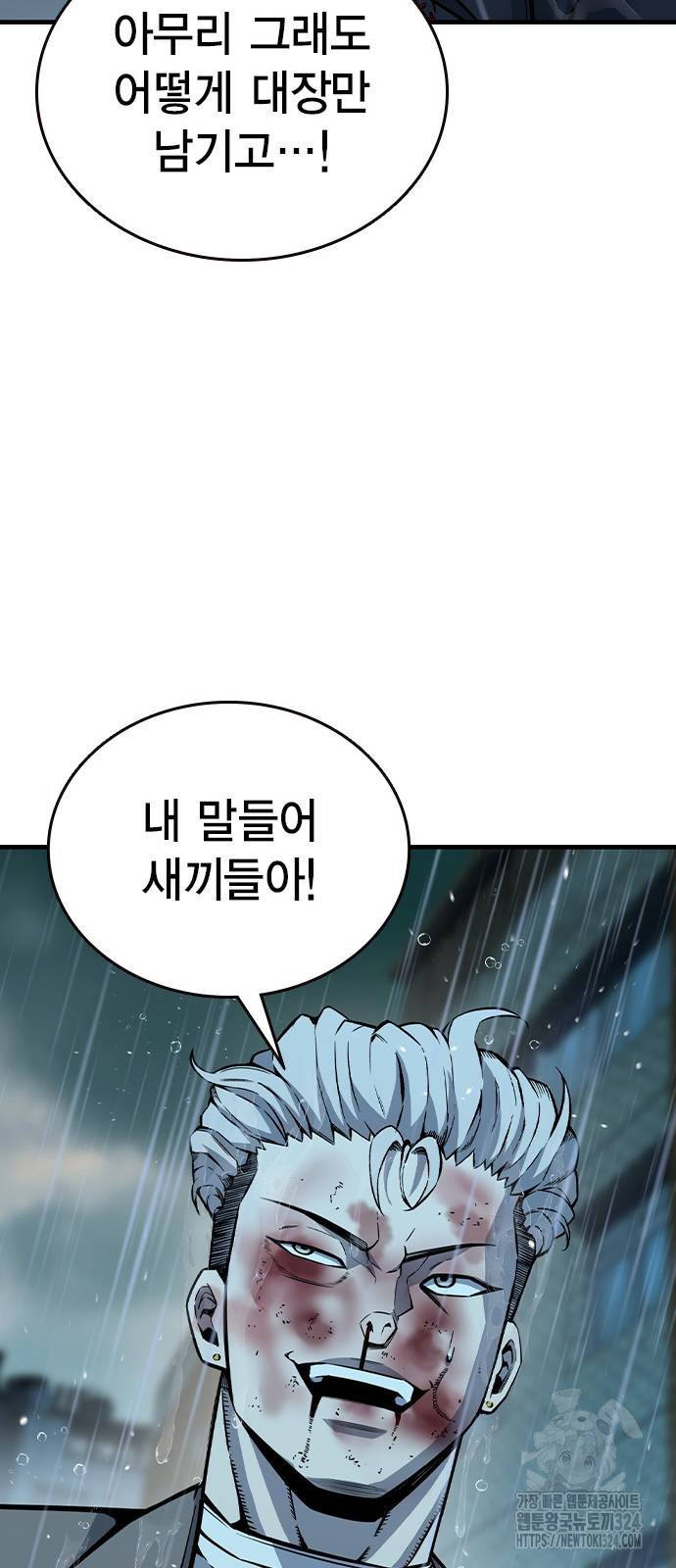 왕게임 82화 45