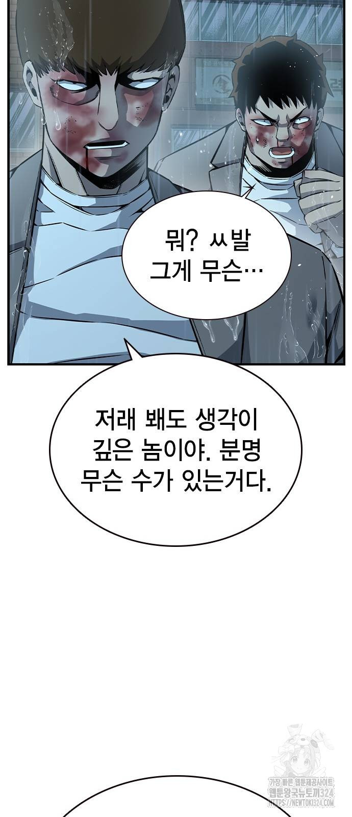 왕게임 82화 47