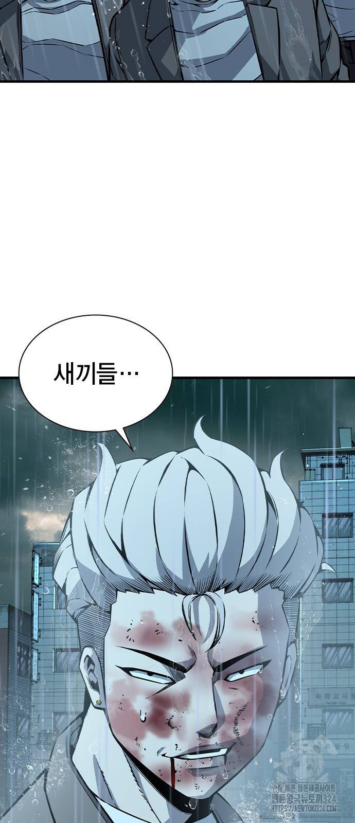 왕게임 82화 49