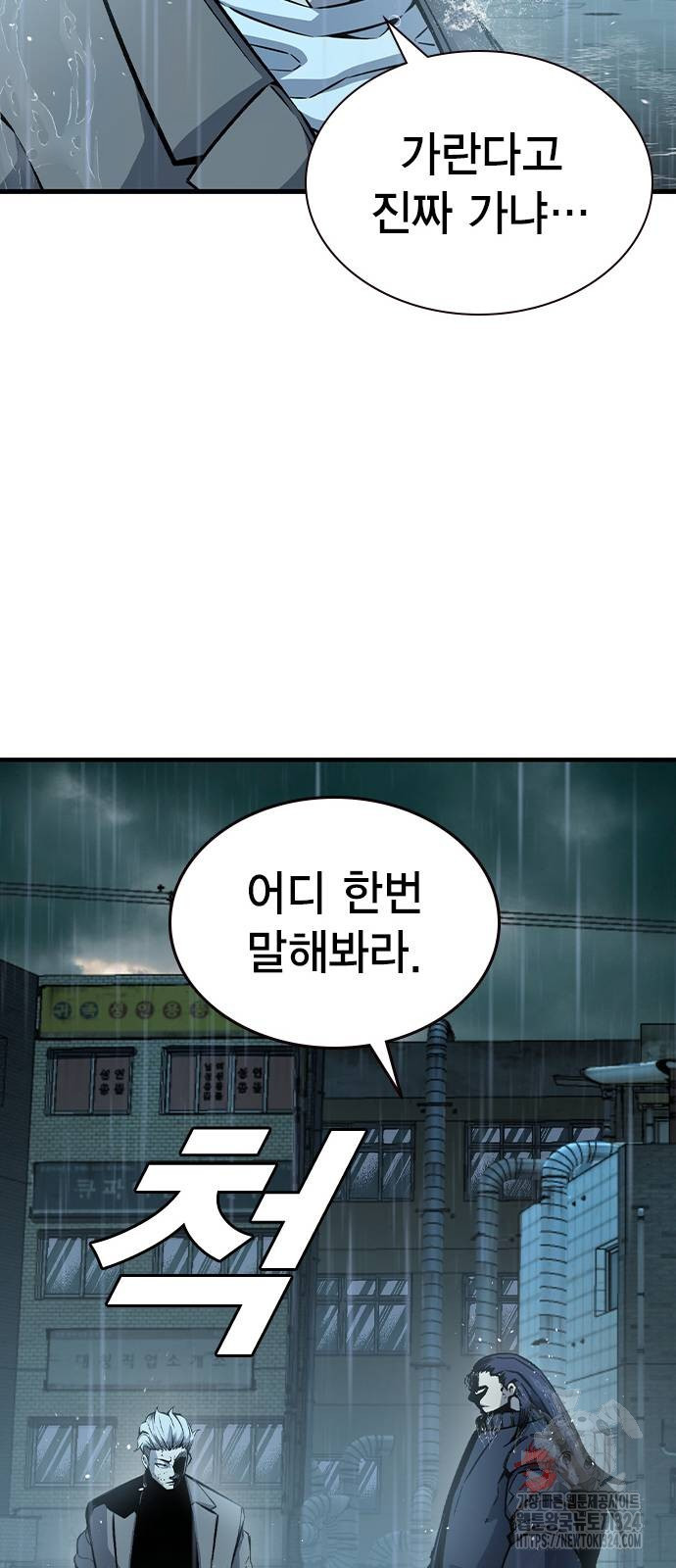 왕게임 82화 50