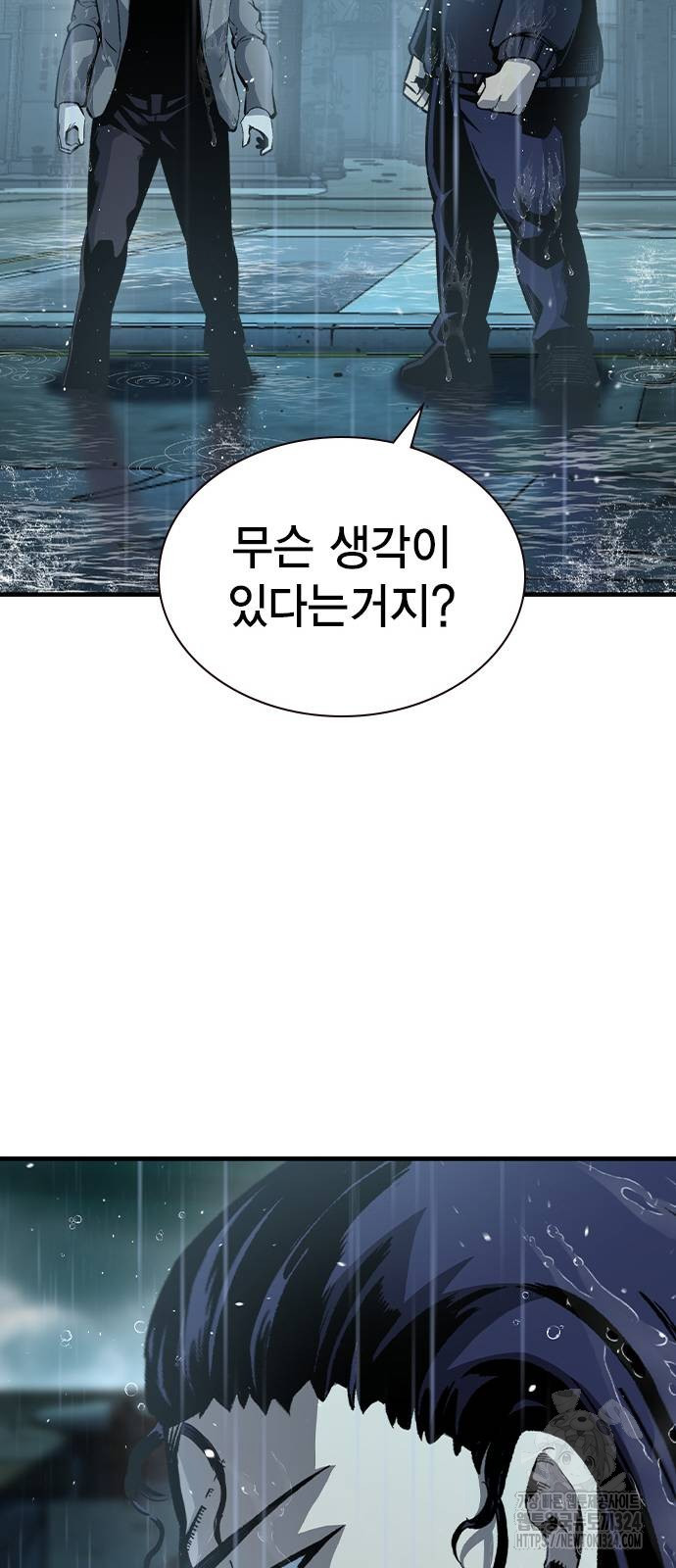 왕게임 82화 51