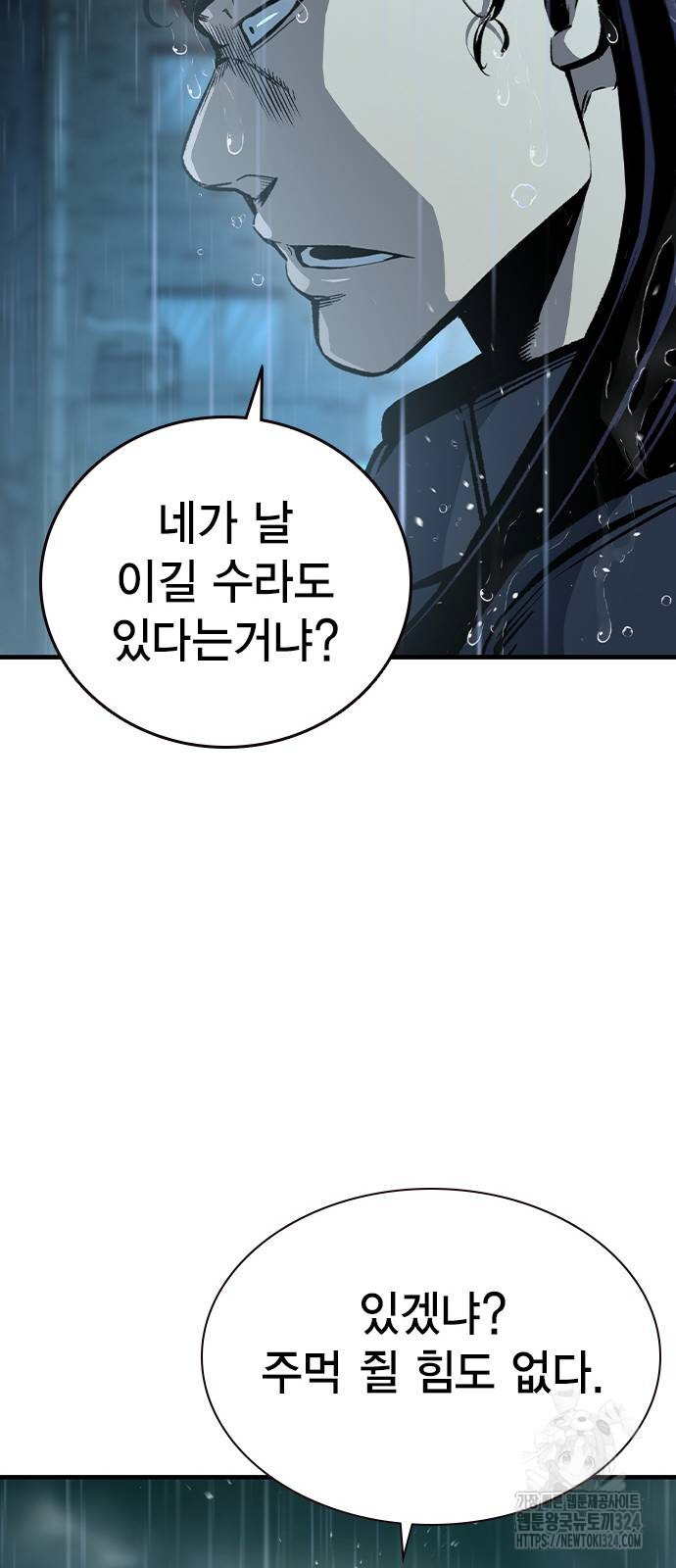 왕게임 82화 52