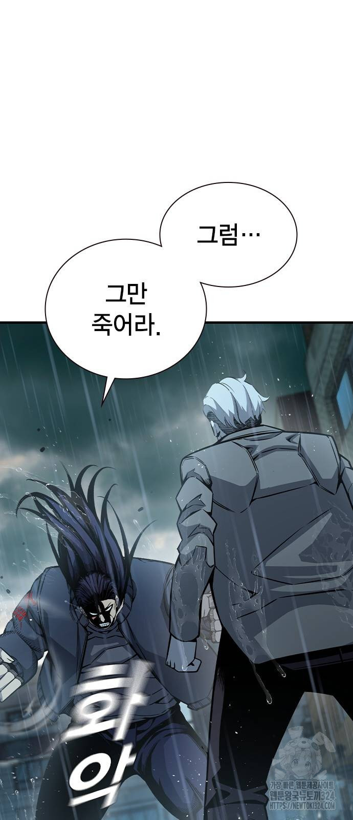 왕게임 82화 54
