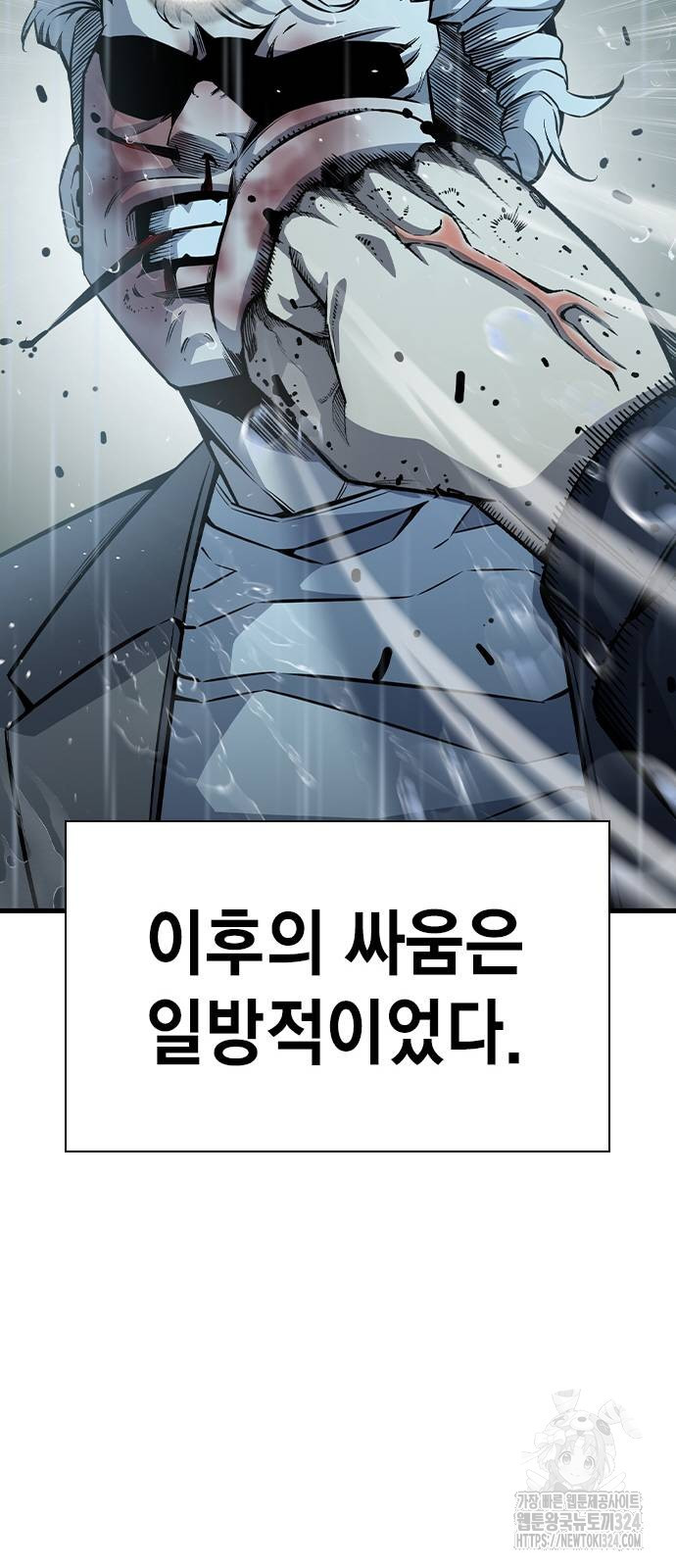 왕게임 82화 56