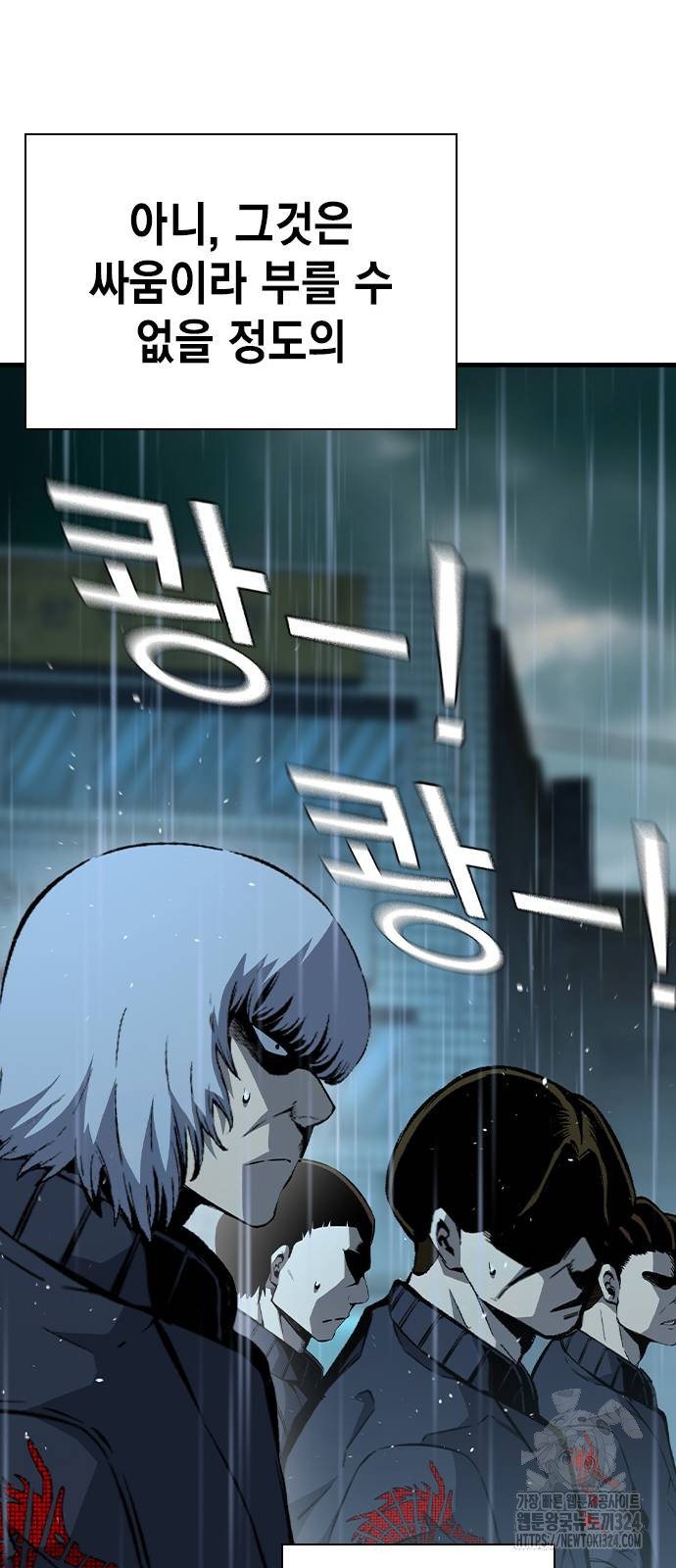 왕게임 82화 57