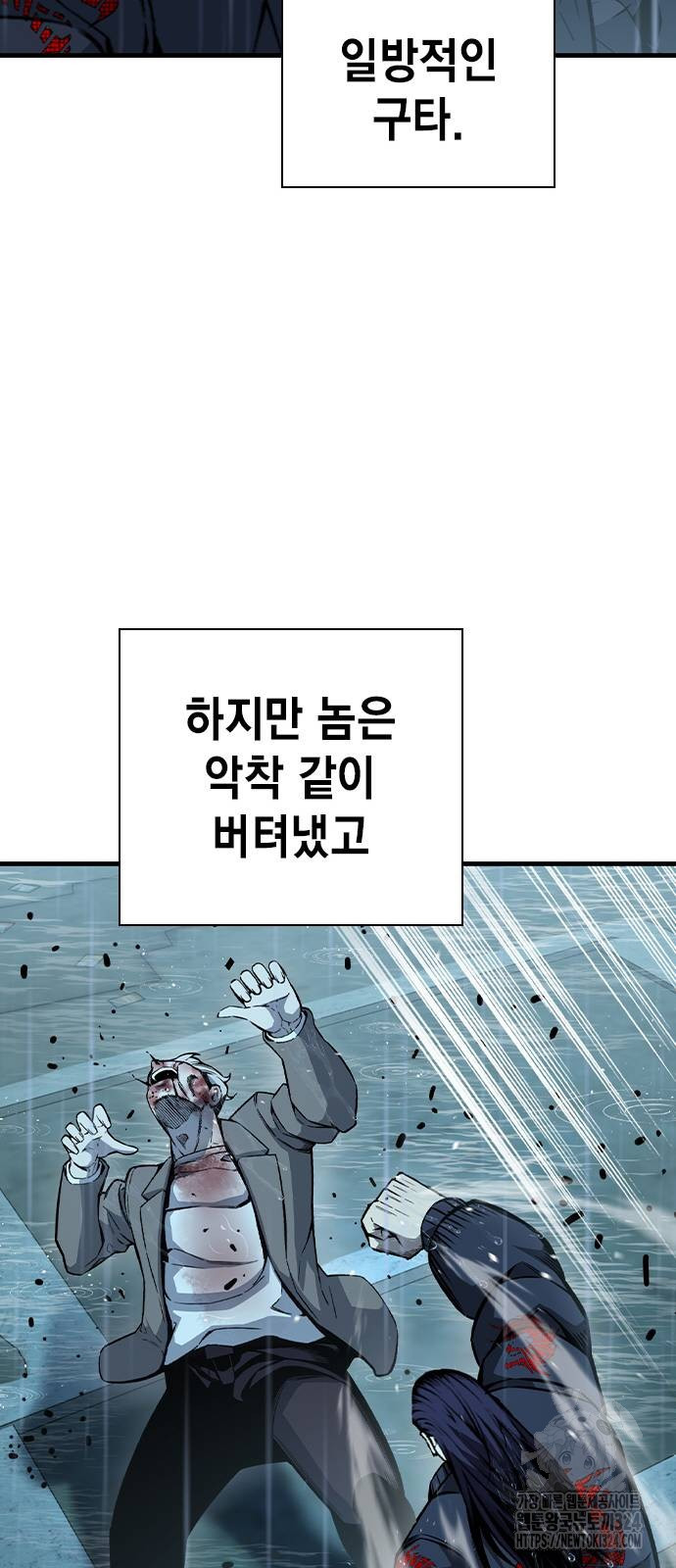 왕게임 82화 58