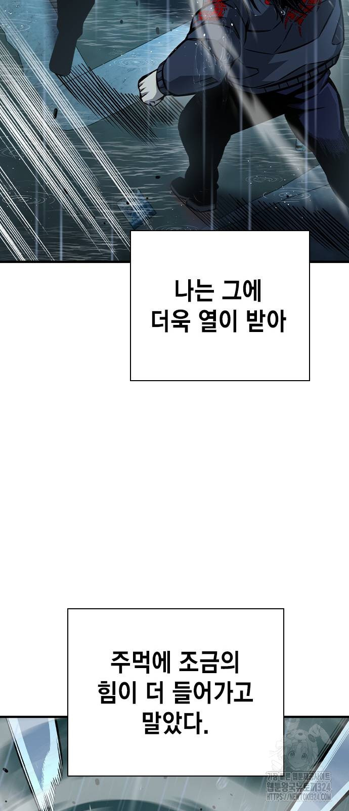 왕게임 82화 59