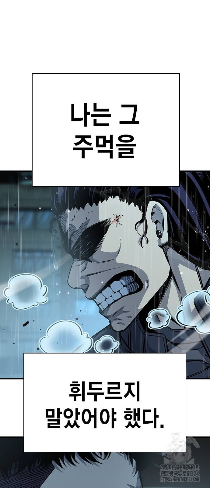 왕게임 82화 62