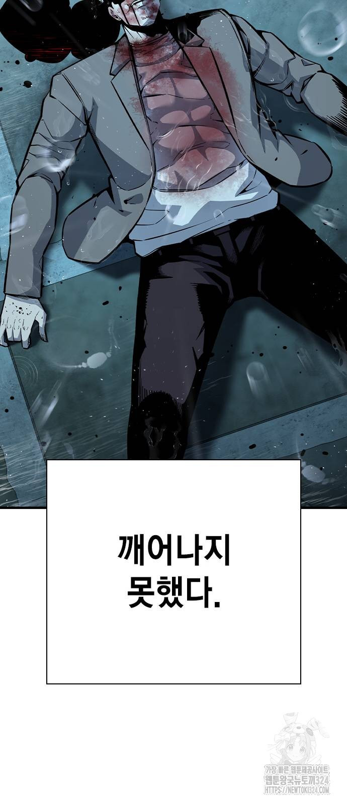 왕게임 82화 65