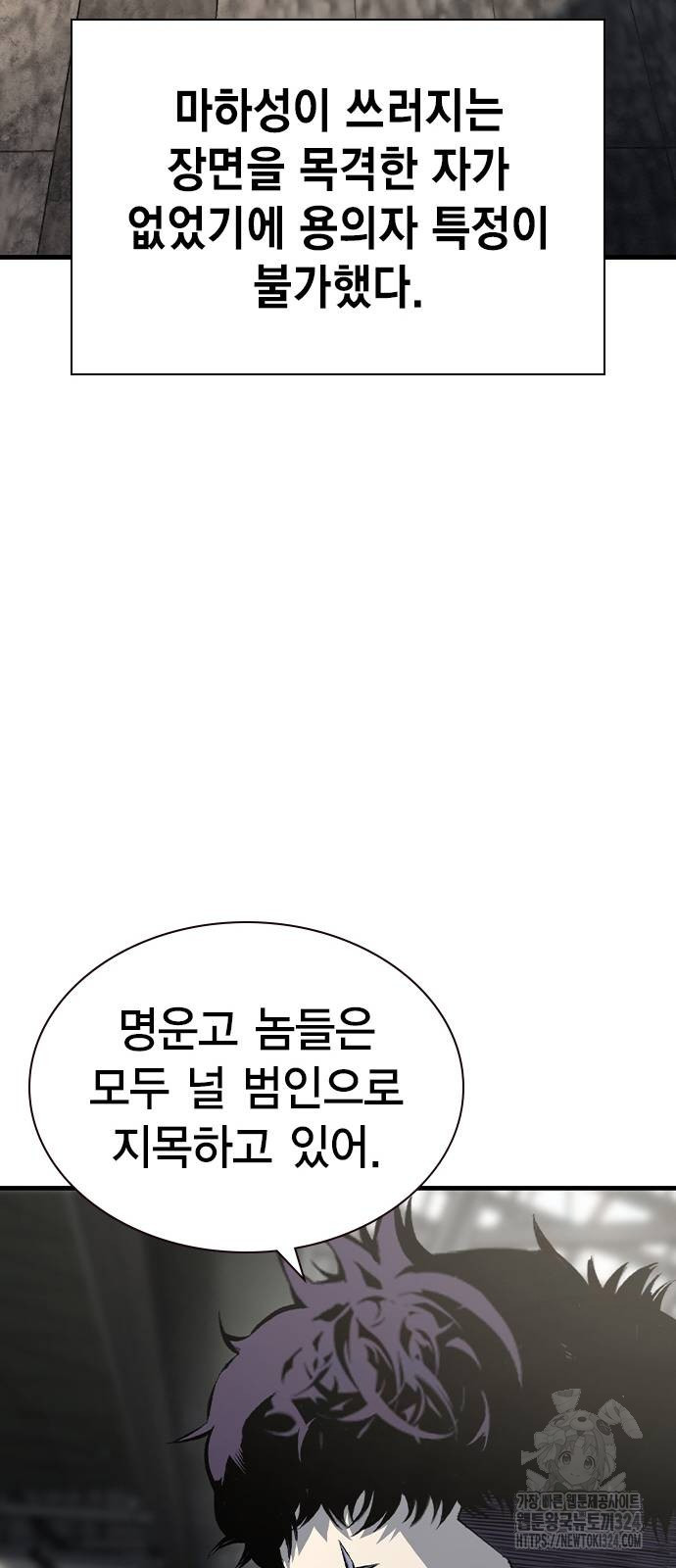 왕게임 82화 67
