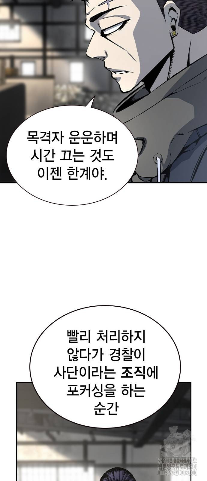 왕게임 82화 68
