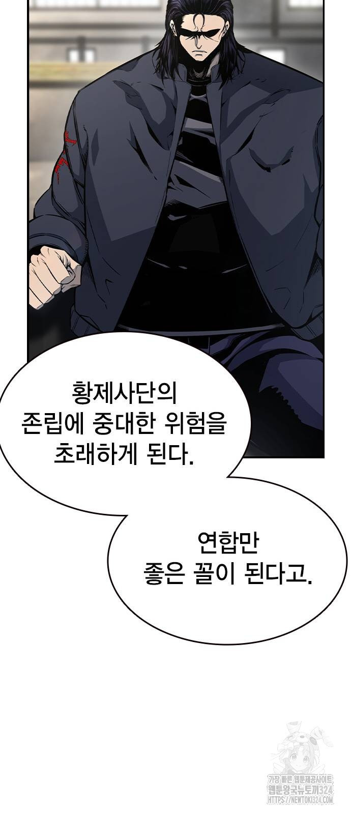 왕게임 82화 69