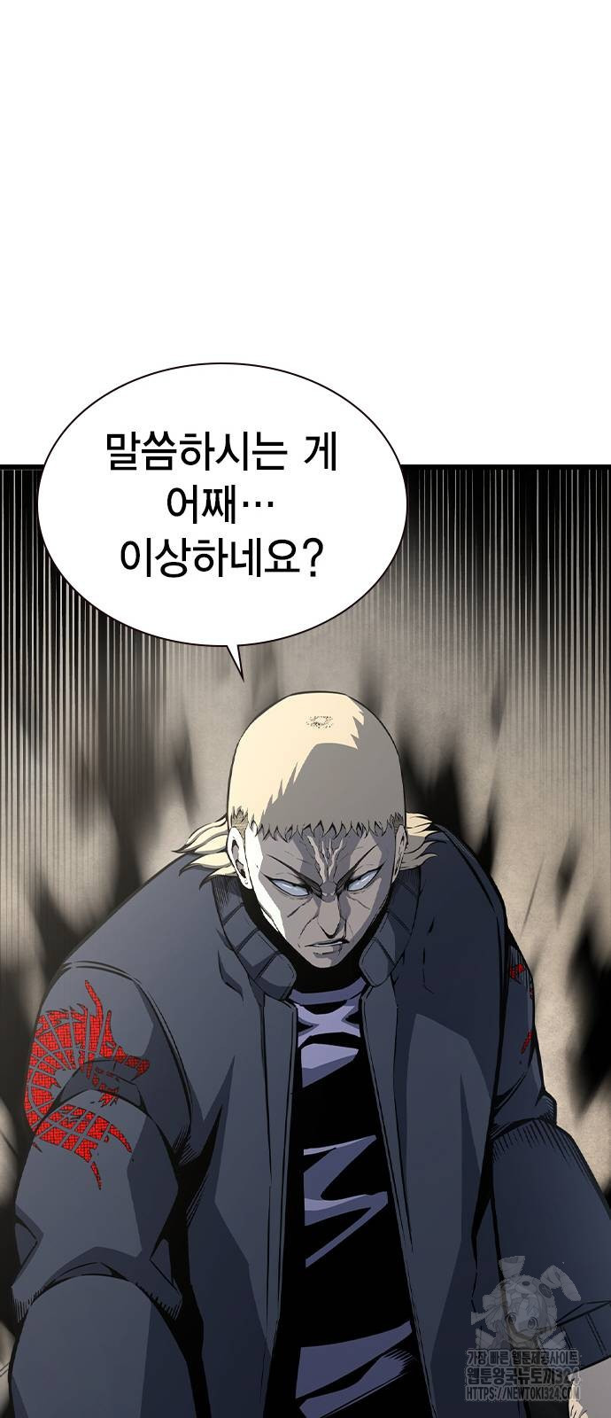 왕게임 82화 71