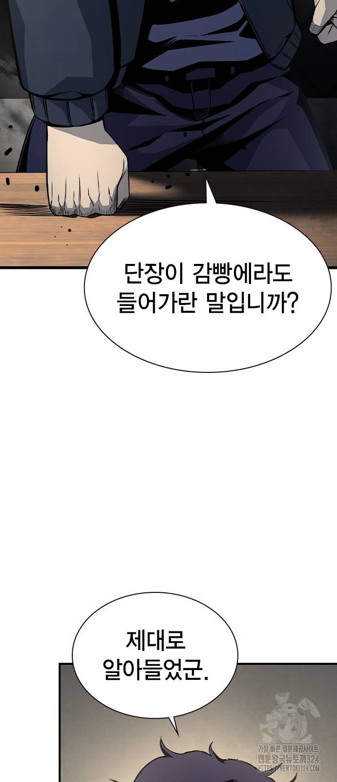 왕게임 82화 72