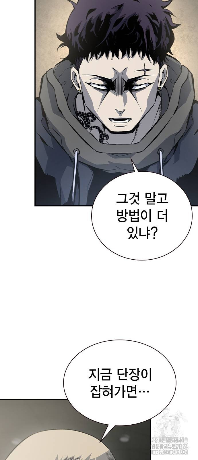 왕게임 82화 73