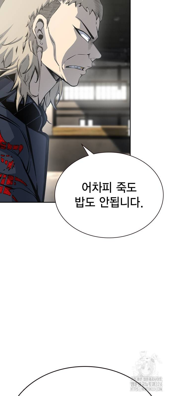왕게임 82화 74
