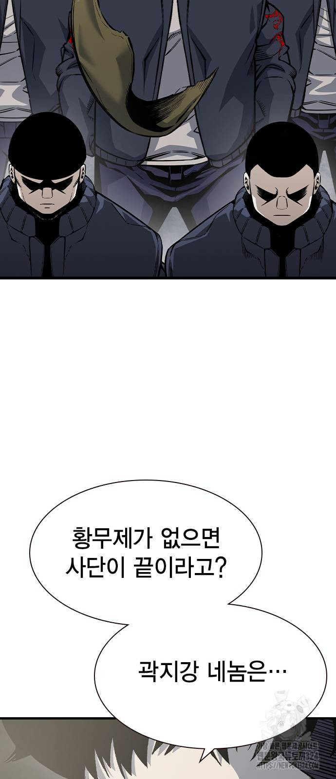 왕게임 82화 76