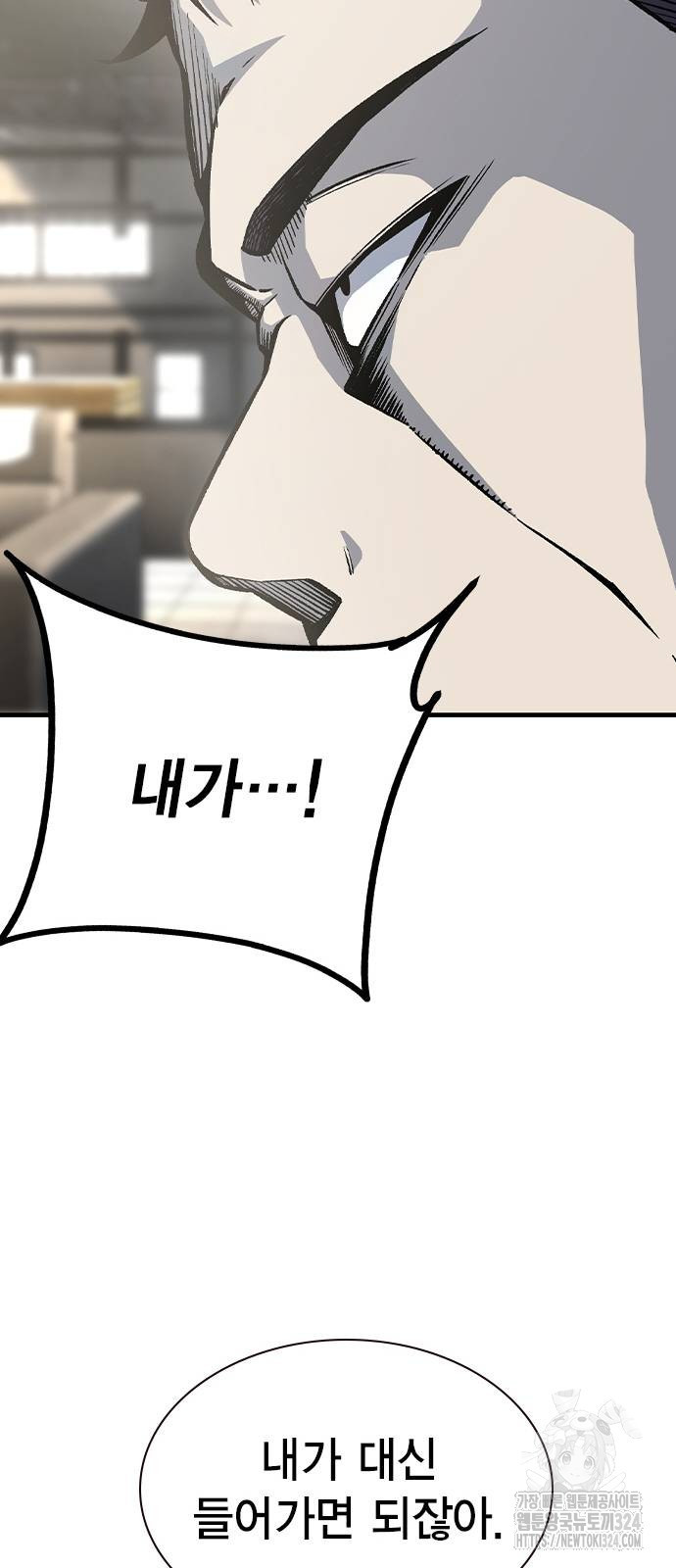 왕게임 82화 77