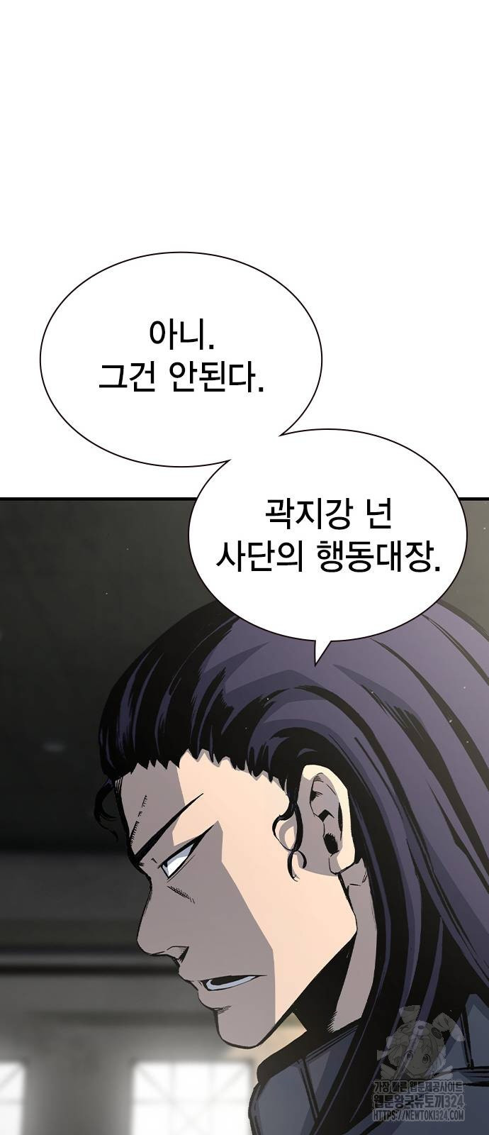 왕게임 82화 79