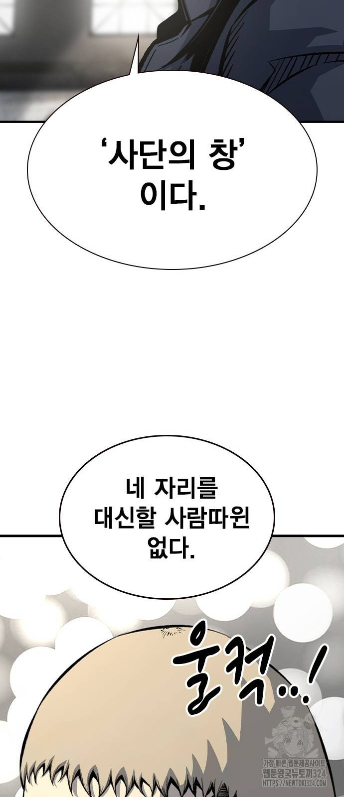 왕게임 82화 80