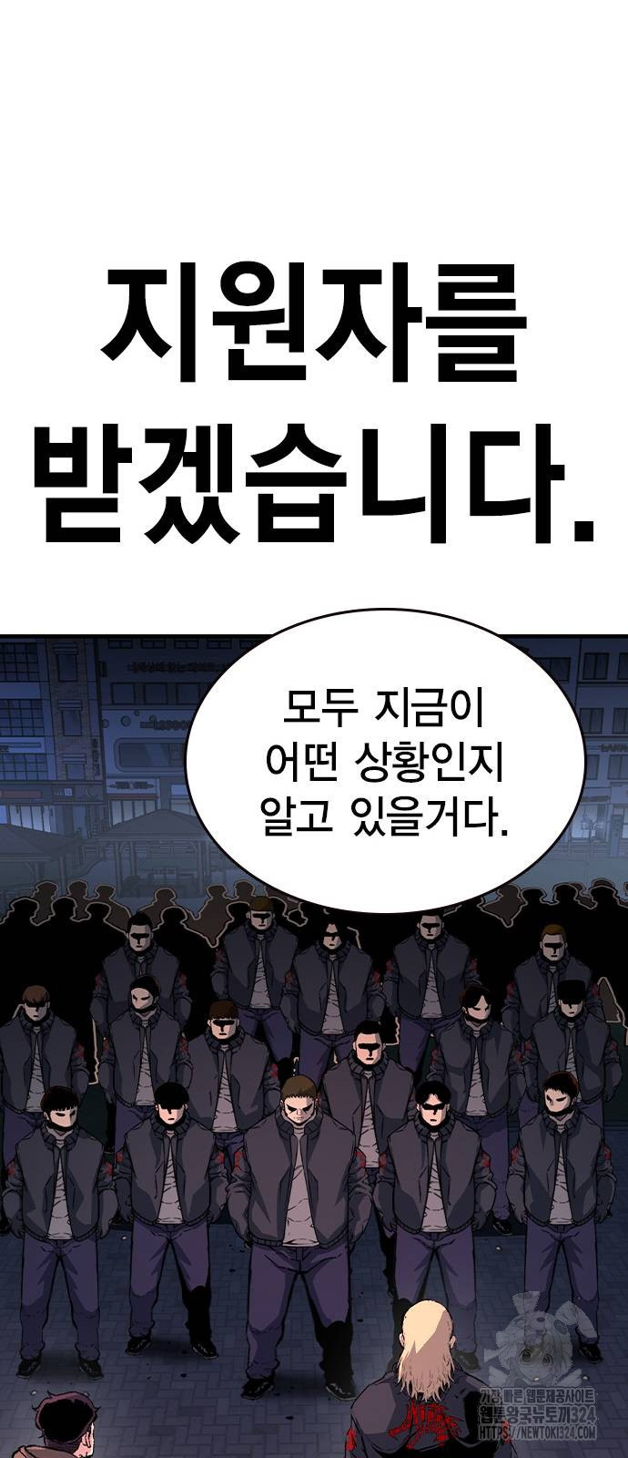 왕게임 82화 83