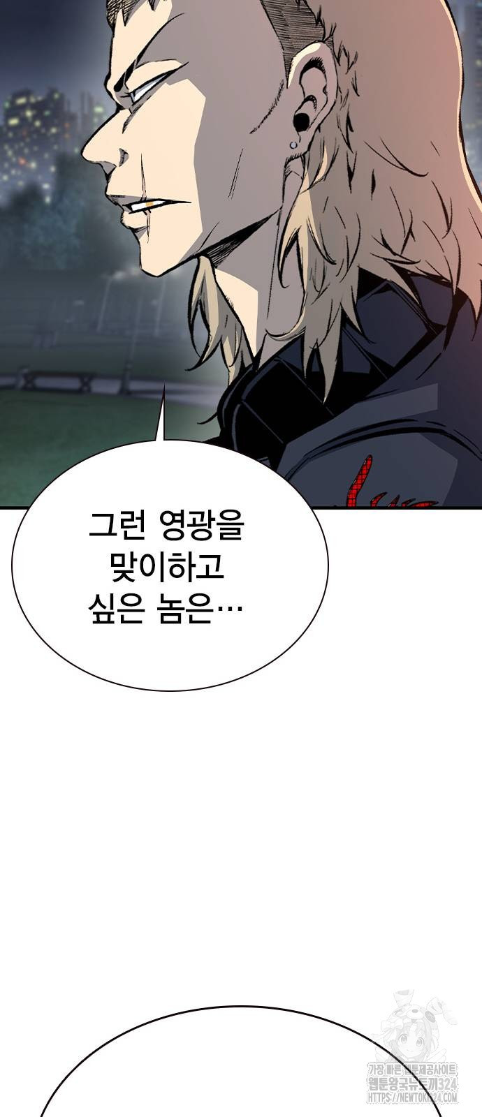 왕게임 82화 85
