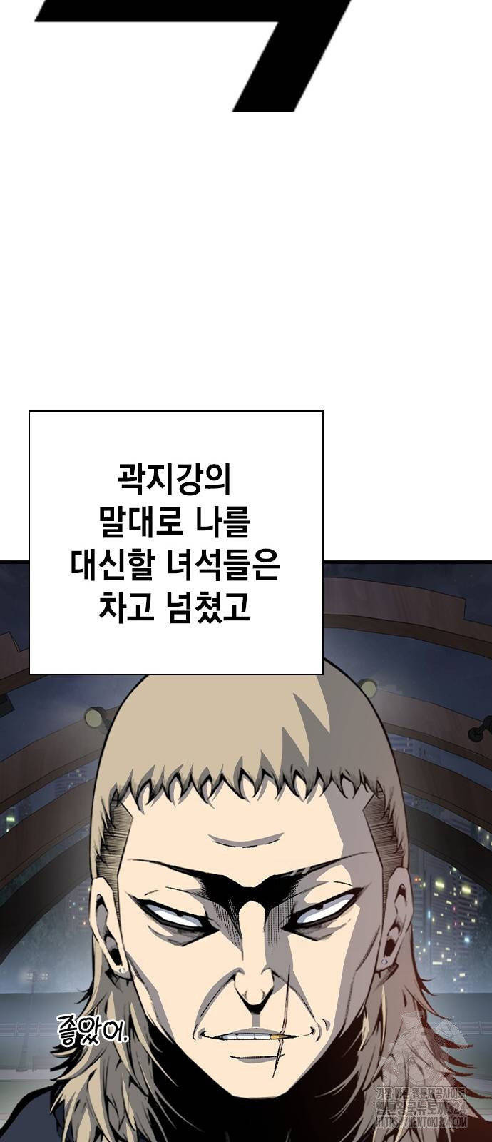 왕게임 82화 87