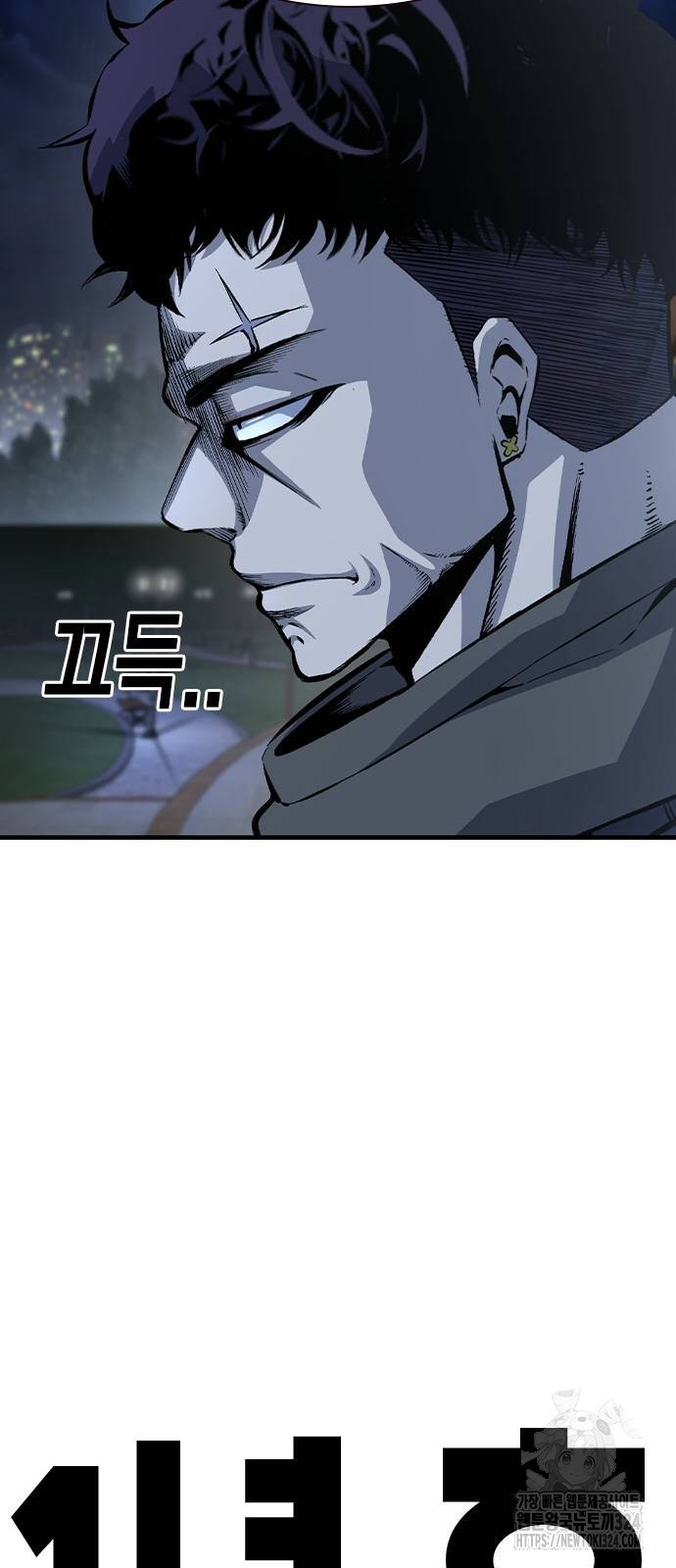 왕게임 82화 92