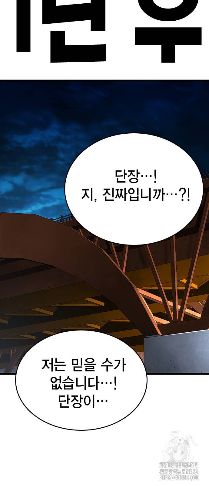 왕게임 82화 93
