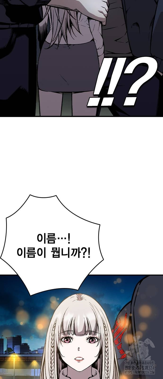 왕게임 82화 95