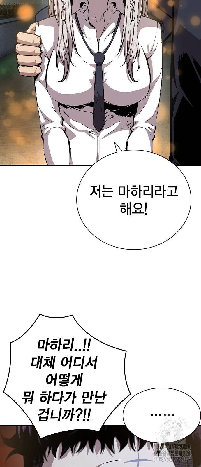 왕게임 82화 96