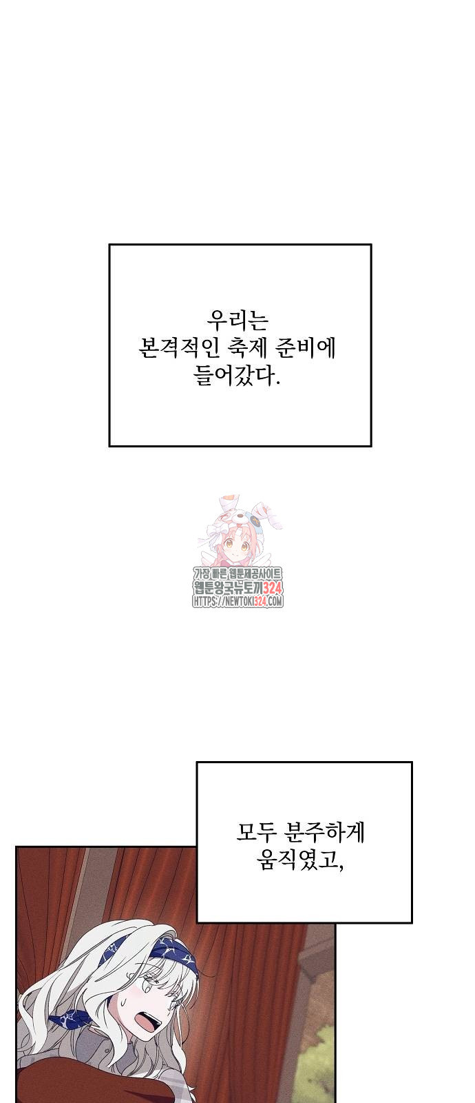 파도의 포말 22화 1