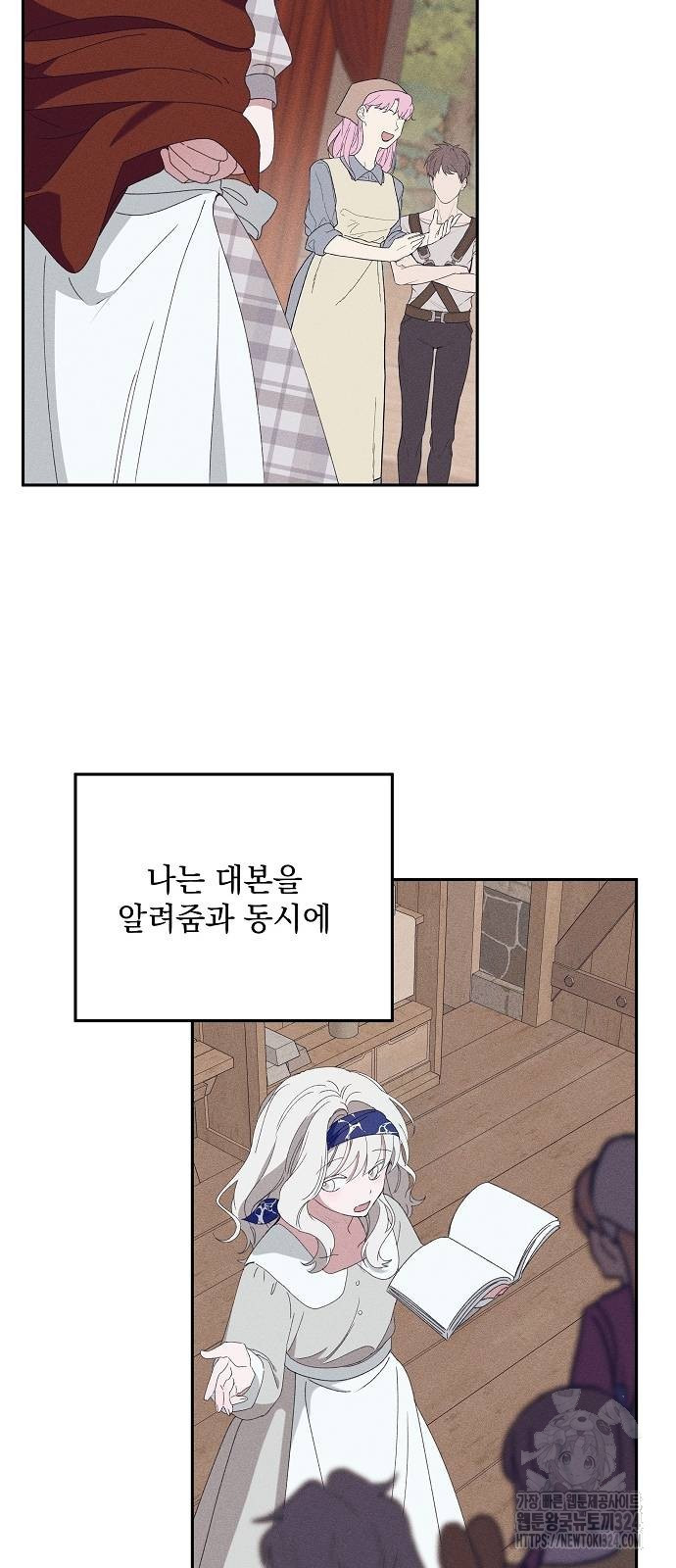 파도의 포말 22화 2