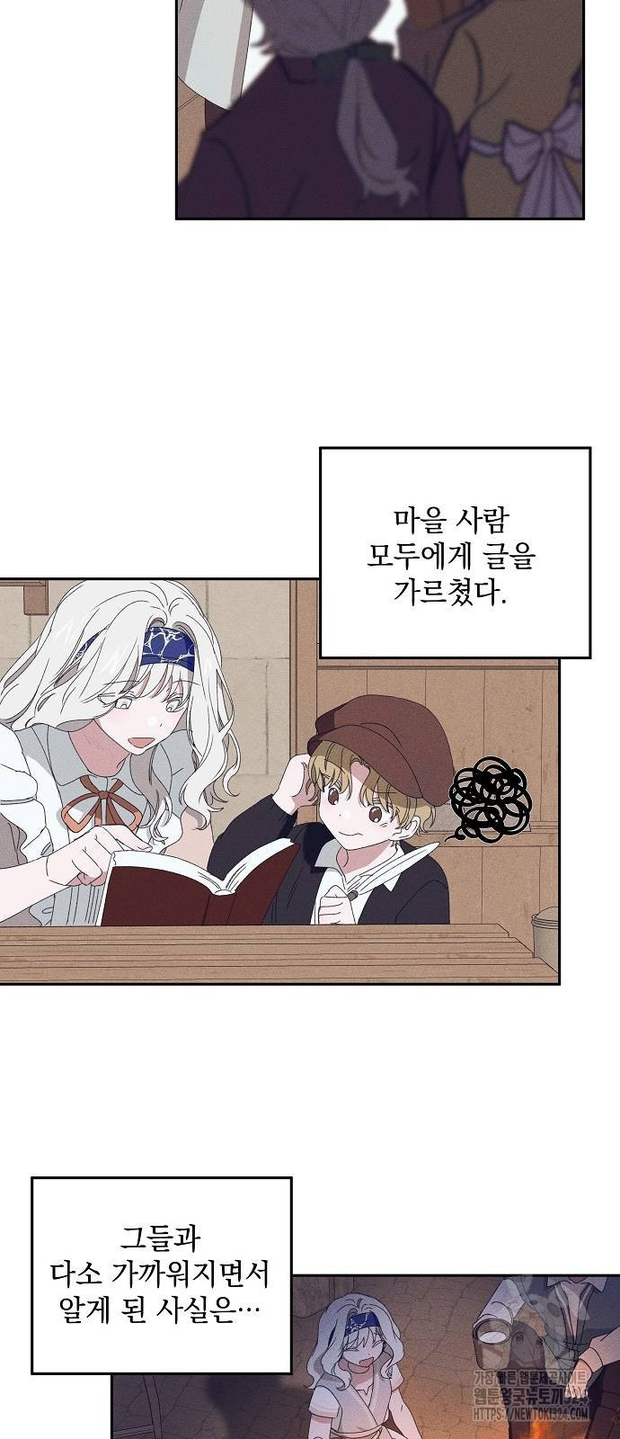 파도의 포말 22화 3