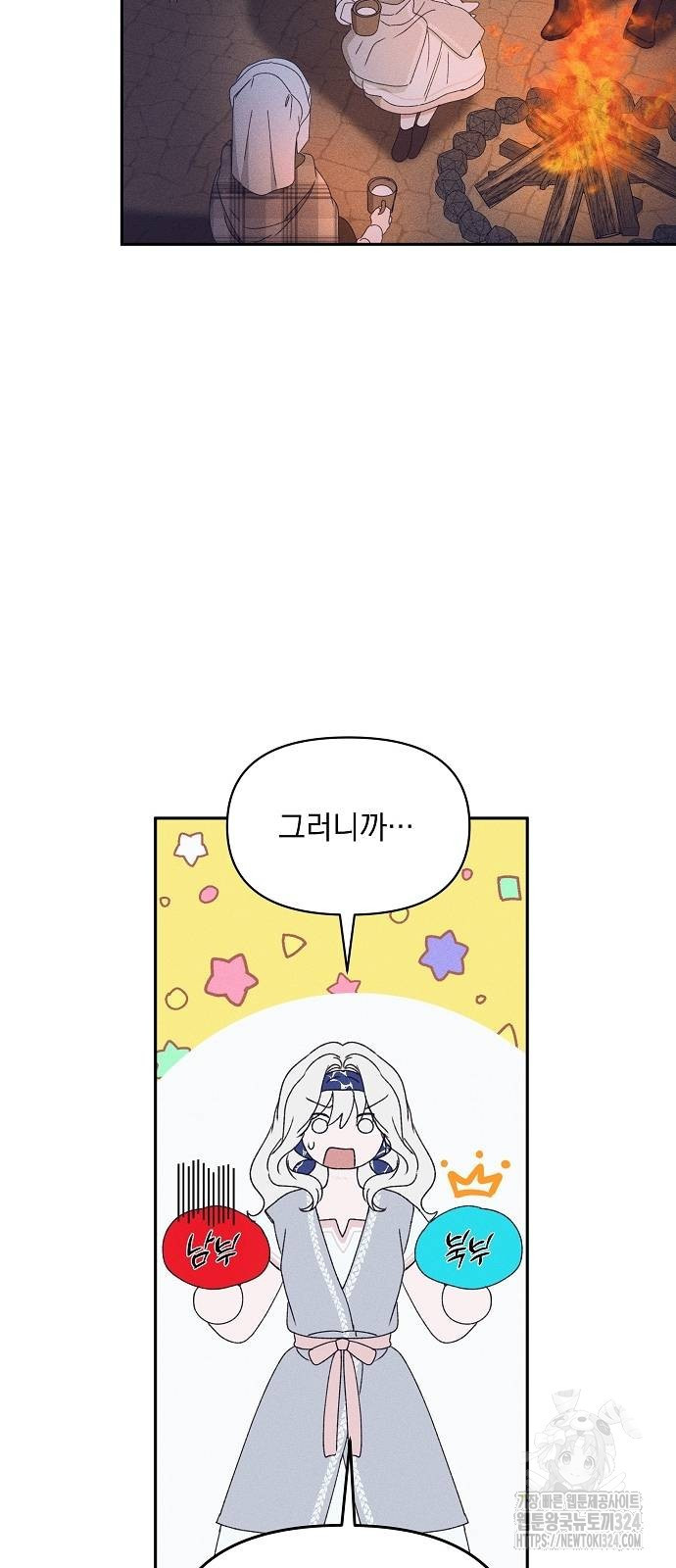 파도의 포말 22화 4