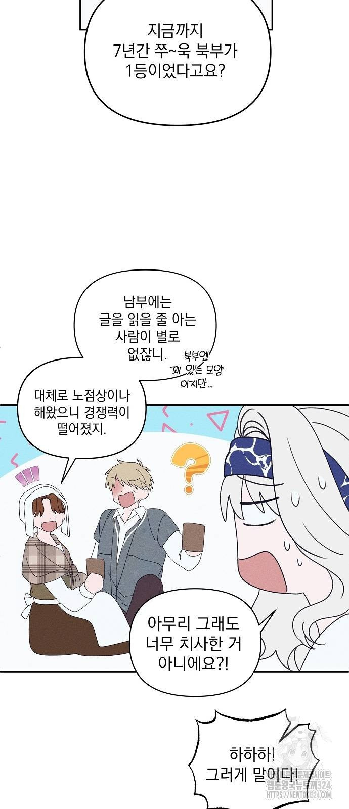 파도의 포말 22화 5