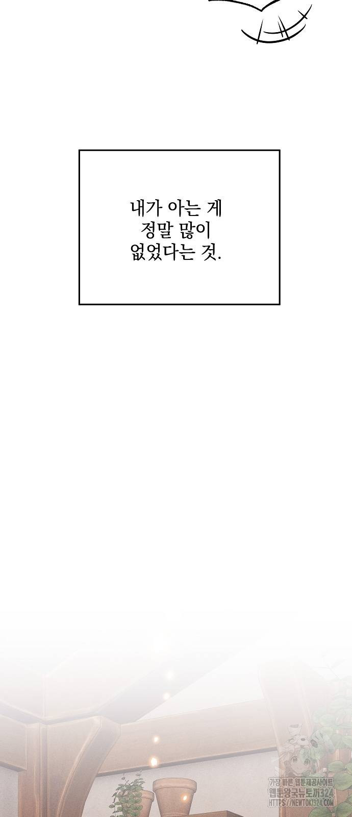파도의 포말 22화 6