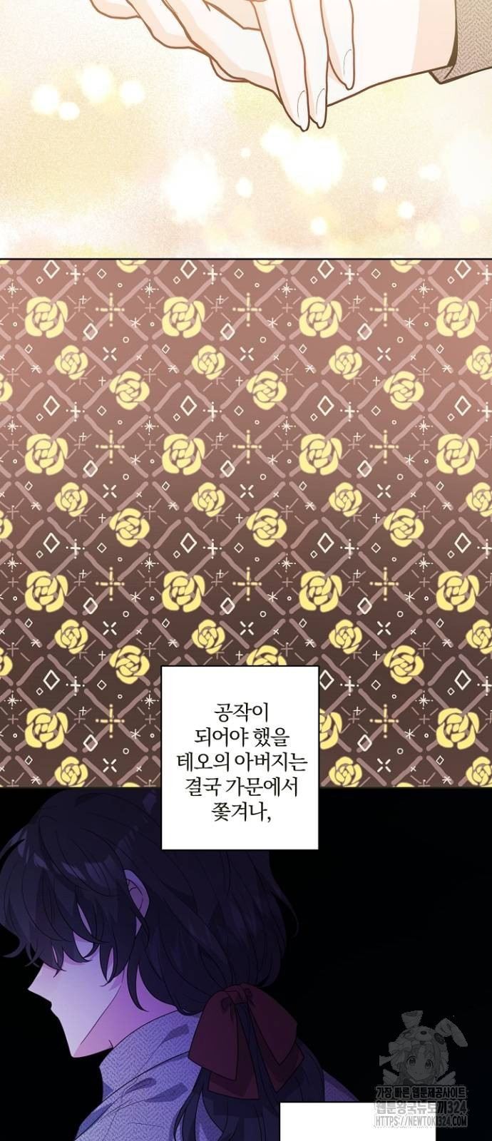 시한부의 아이까지 뺏으려 합니다 31화 2