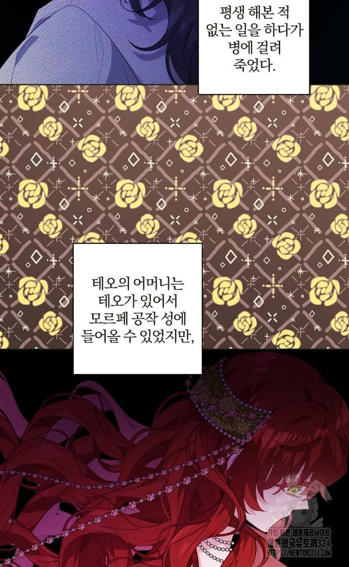 시한부의 아이까지 뺏으려 합니다 31화 3